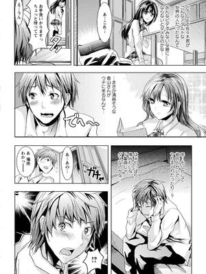 [しまじ] ビッチまっさかさま [DL版]_171