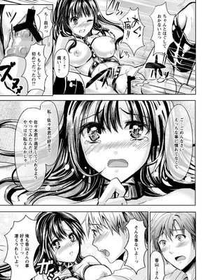 [しまじ] ビッチまっさかさま [DL版]_176