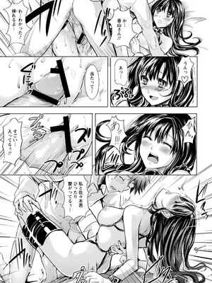 [しまじ] ビッチまっさかさま [DL版]_178