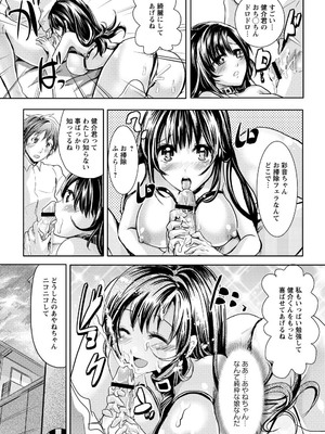 [しまじ] ビッチまっさかさま [DL版]_186