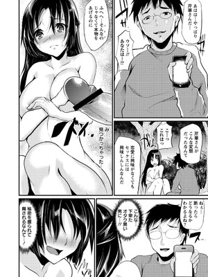 [しまじ] ビッチまっさかさま [DL版]_193