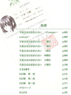 [むらさき朱] 乳濁願書 [DL版]_005