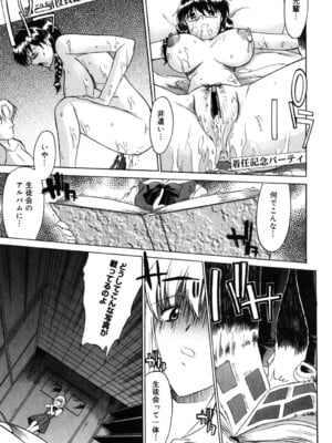 [むらさき朱] 乳濁願書 [DL版]_010