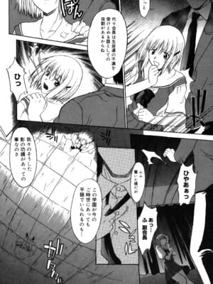 [むらさき朱] 乳濁願書 [DL版]_011