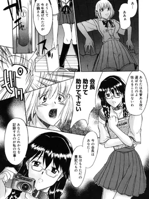 [むらさき朱] 乳濁願書 [DL版]_012