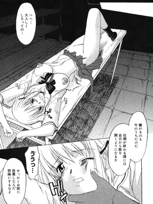 [むらさき朱] 乳濁願書 [DL版]_014