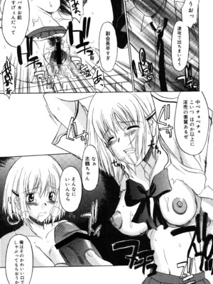 [むらさき朱] 乳濁願書 [DL版]_018