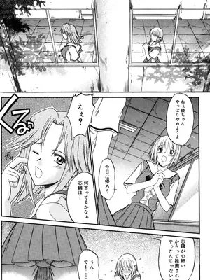 [むらさき朱] 乳濁願書 [DL版]_024