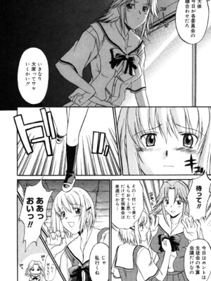 [むらさき朱] 乳濁願書 [DL版]_025