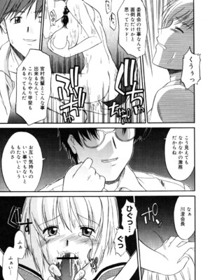 [むらさき朱] 乳濁願書 [DL版]_028