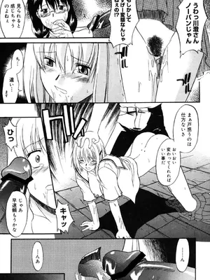 [むらさき朱] 乳濁願書 [DL版]_030