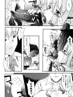 [むらさき朱] 乳濁願書 [DL版]_031