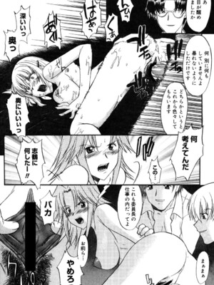 [むらさき朱] 乳濁願書 [DL版]_038