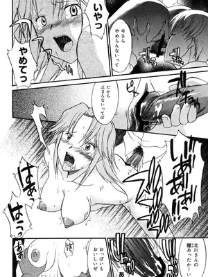 [むらさき朱] 乳濁願書 [DL版]_039