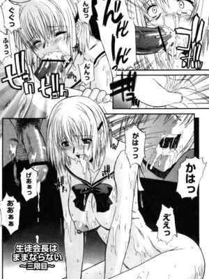 [むらさき朱] 乳濁願書 [DL版]_049
