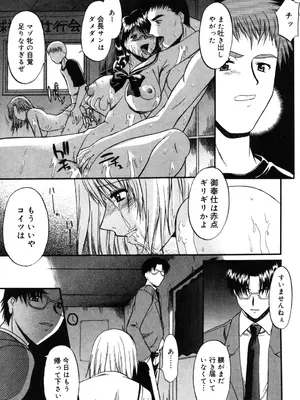 [むらさき朱] 乳濁願書 [DL版]_050
