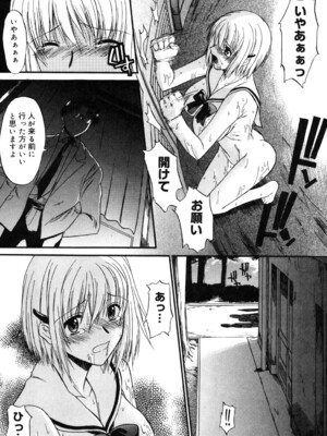 [むらさき朱] 乳濁願書 [DL版]_052