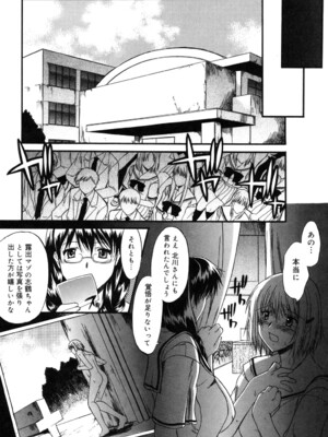 [むらさき朱] 乳濁願書 [DL版]_055