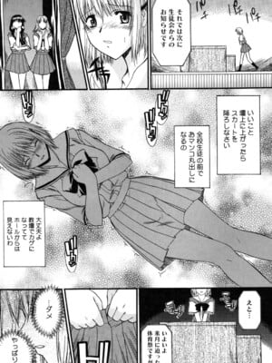[むらさき朱] 乳濁願書 [DL版]_056