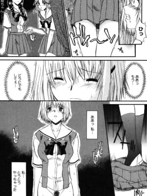 [むらさき朱] 乳濁願書 [DL版]_057