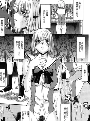 [むらさき朱] 乳濁願書 [DL版]_058