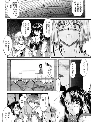 [むらさき朱] 乳濁願書 [DL版]_059