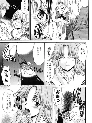 [むらさき朱] 乳濁願書 [DL版]_060
