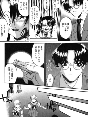 [むらさき朱] 乳濁願書 [DL版]_071