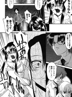[むらさき朱] 乳濁願書 [DL版]_075