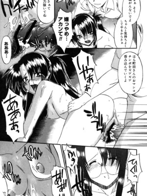 [むらさき朱] 乳濁願書 [DL版]_076