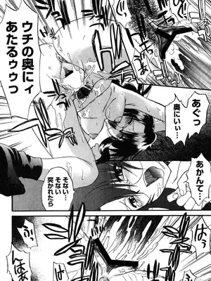 [むらさき朱] 乳濁願書 [DL版]_077