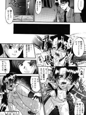 [むらさき朱] 乳濁願書 [DL版]_081