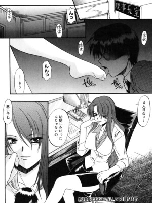 [むらさき朱] 乳濁願書 [DL版]_087