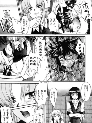 [むらさき朱] 乳濁願書 [DL版]_092