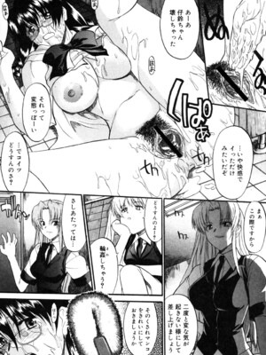 [むらさき朱] 乳濁願書 [DL版]_094
