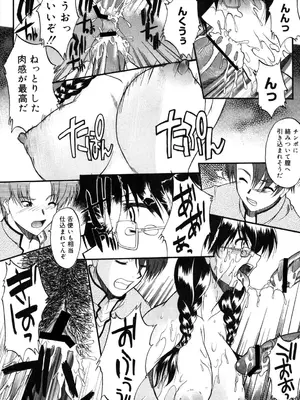 [むらさき朱] 乳濁願書 [DL版]_102