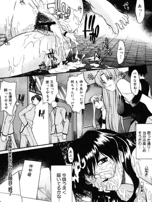 [むらさき朱] 乳濁願書 [DL版]_107