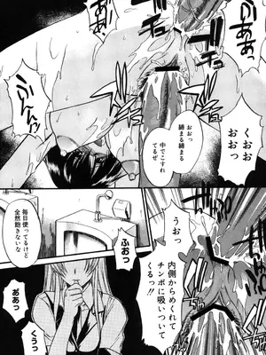 [むらさき朱] 乳濁願書 [DL版]_108