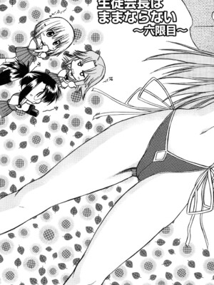 [むらさき朱] 乳濁願書 [DL版]_112