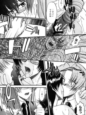 [むらさき朱] 乳濁願書 [DL版]_113
