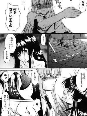 [むらさき朱] 乳濁願書 [DL版]_114