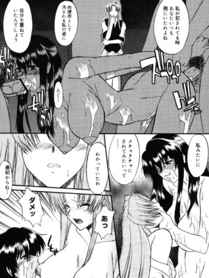 [むらさき朱] 乳濁願書 [DL版]_115