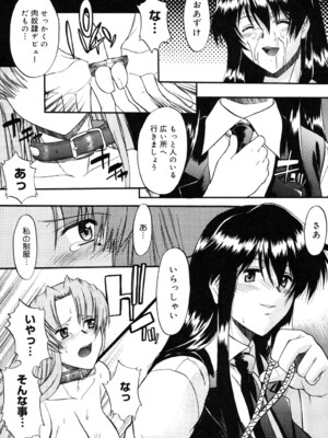 [むらさき朱] 乳濁願書 [DL版]_120