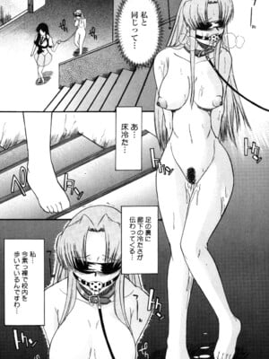 [むらさき朱] 乳濁願書 [DL版]_122