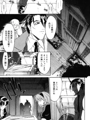 [むらさき朱] 乳濁願書 [DL版]_130