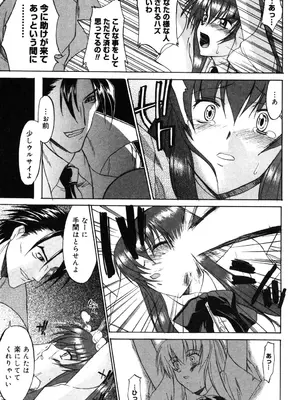 [むらさき朱] 乳濁願書 [DL版]_134