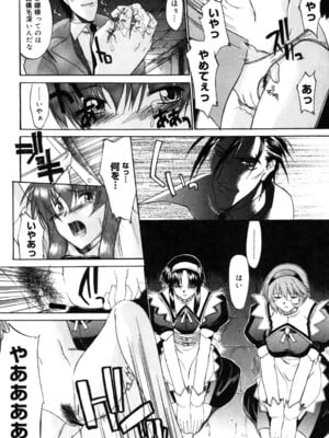 [むらさき朱] 乳濁願書 [DL版]_135