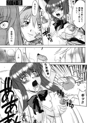 [むらさき朱] 乳濁願書 [DL版]_138