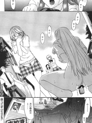 [むらさき朱] 乳濁願書 [DL版]_147