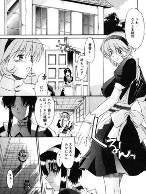 [むらさき朱] 乳濁願書 [DL版]_150